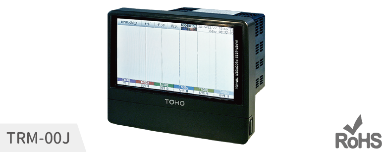TRM-00J 無紙記錄器